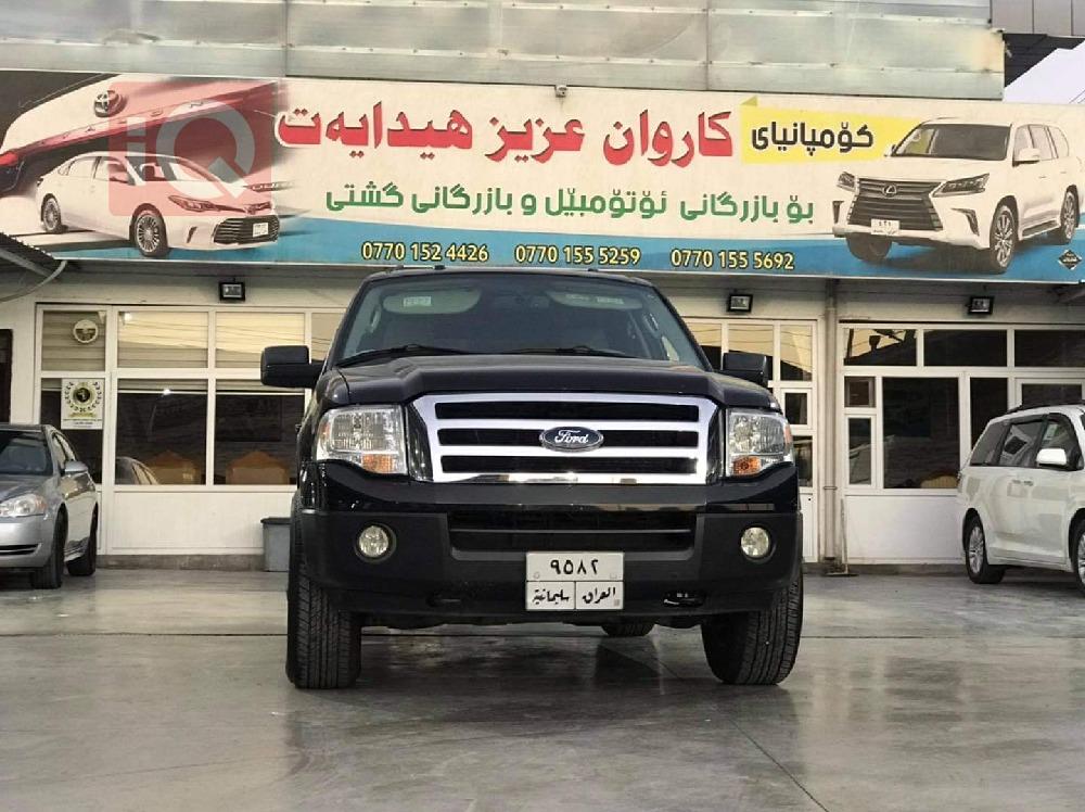فۆرد ئێکسپێدیشن
